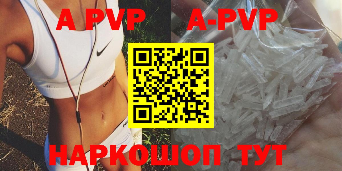 A PVP крисы CK Сургут