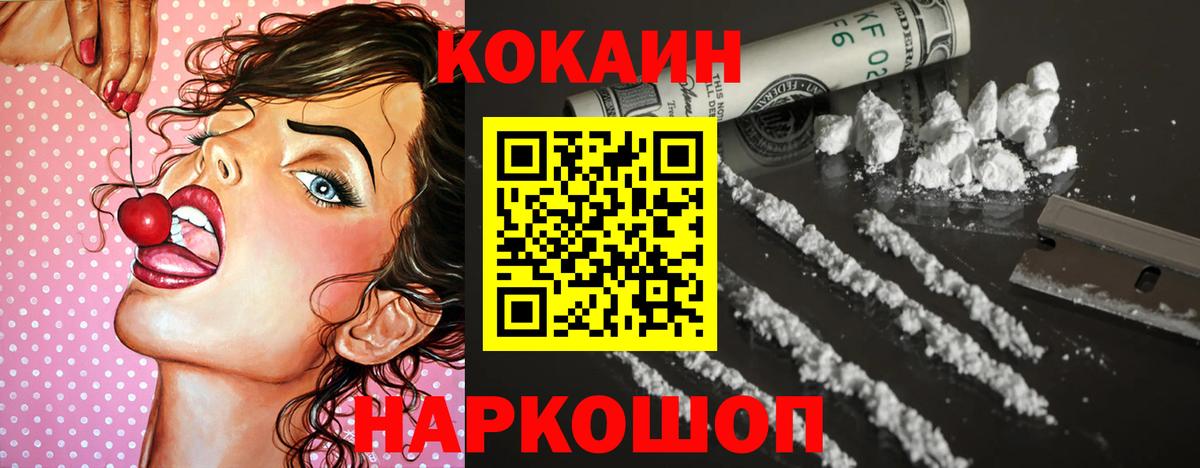 Cocaine Fish Scale Сургут