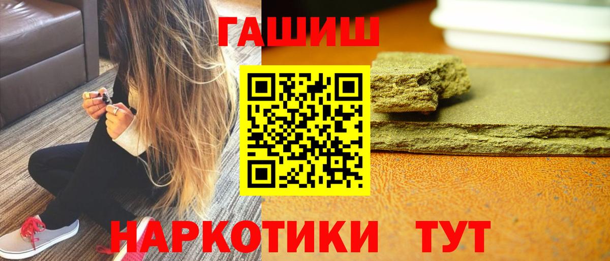 ГАШИШ индика сатива Сургут