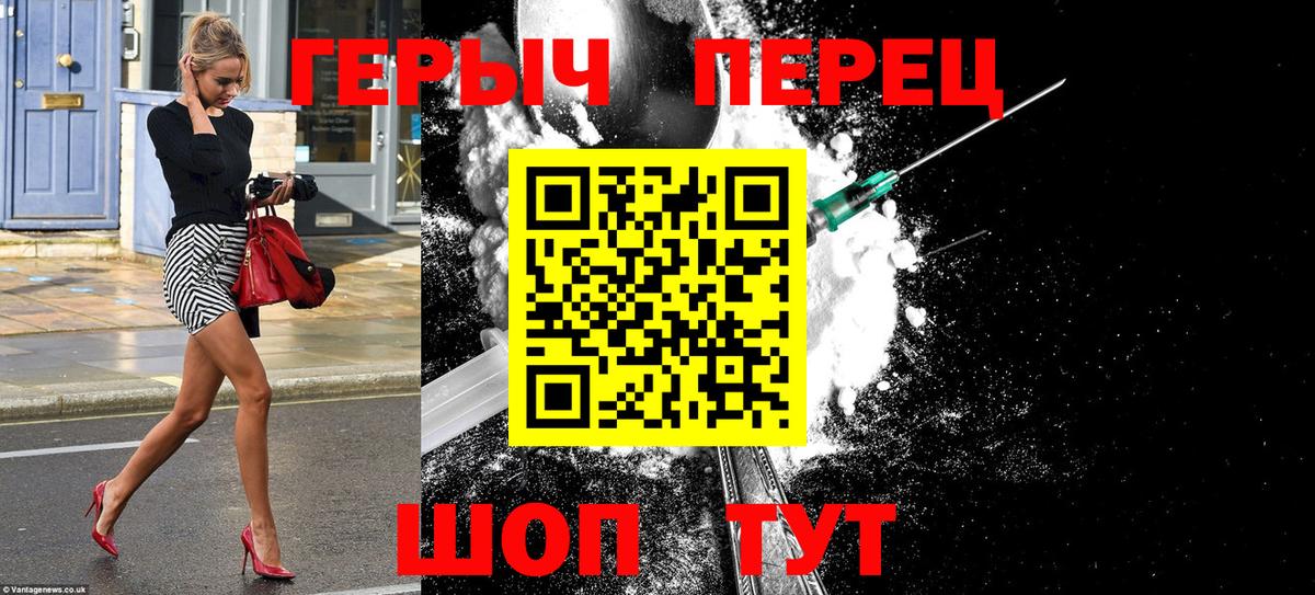 Сургут  ГЕРОИН белый  Вход с VPN 