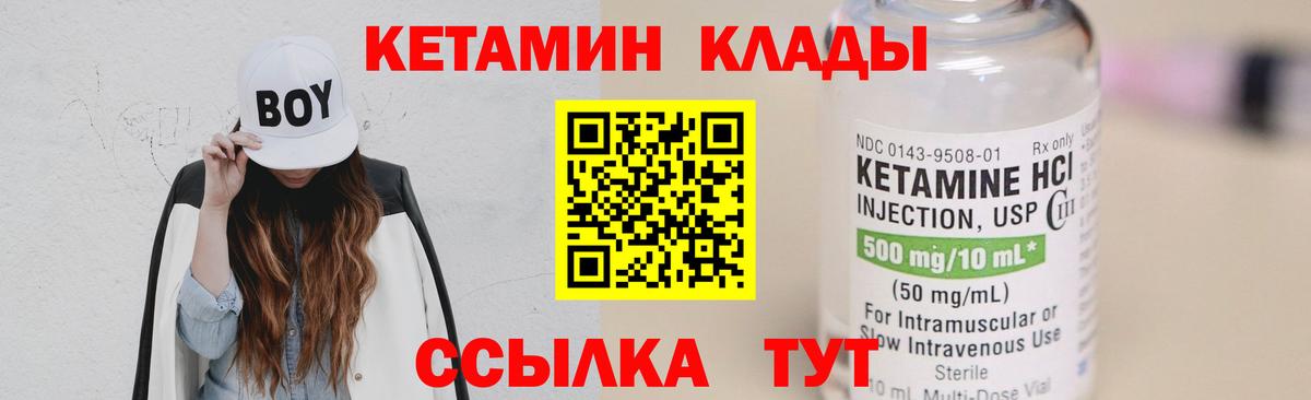 Сургут  КЕТАМИН VHQ  Вход с VPN  КЕТАМИН VHQ 