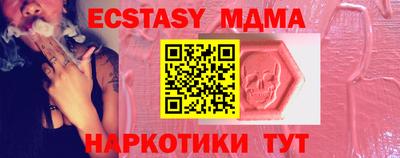 экстази Новокубанск