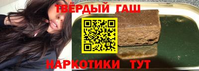 синтетический гашиш Новодвинск