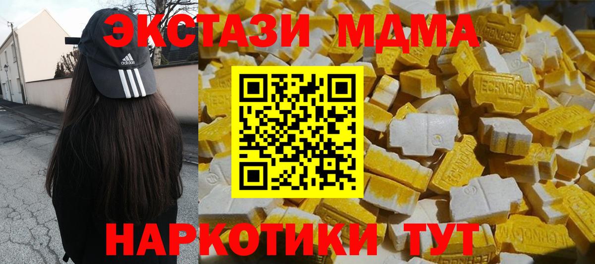 Сургут  MDMA молли  MDMA  Вход с VPN  МДМА Molly 