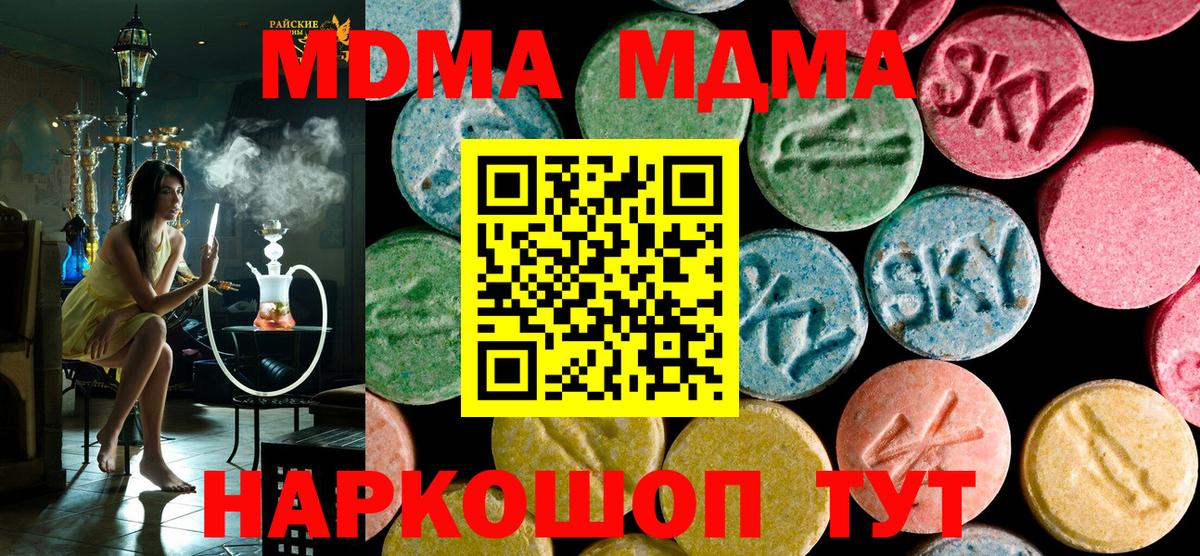 МДМА VHQ Сургут
