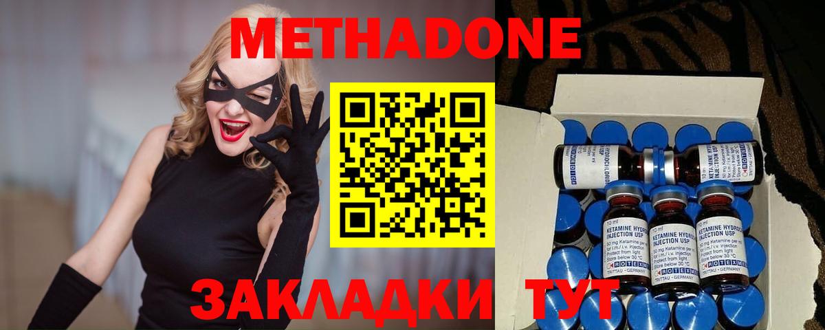 Сургут  Метадон methadone  Вход с VPN 