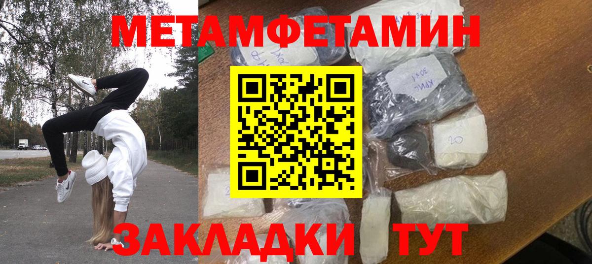 Сургут  Первитин Methamphetamine  Первитин Methamphetamine  Вход с VPN 
