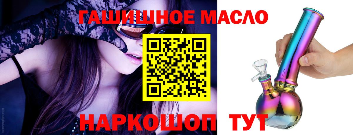 Сургут  Дистиллят ТГК вейп  ТГК концентрат  Вход с VPN 