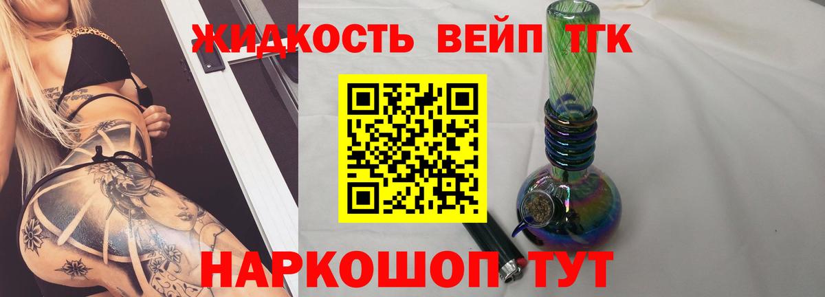 ТГК Wax Сургут